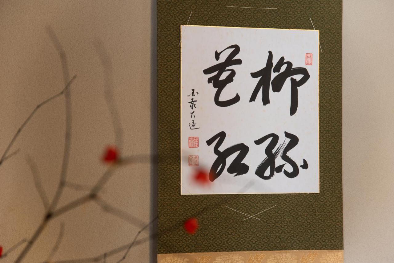 Kadokyu Ryokan Такаока Екстериор снимка